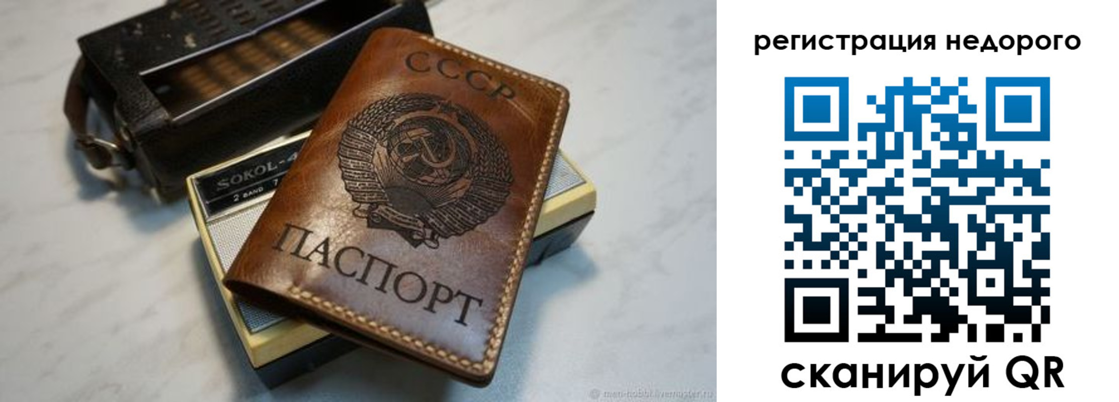 прописка для кредита в Купино