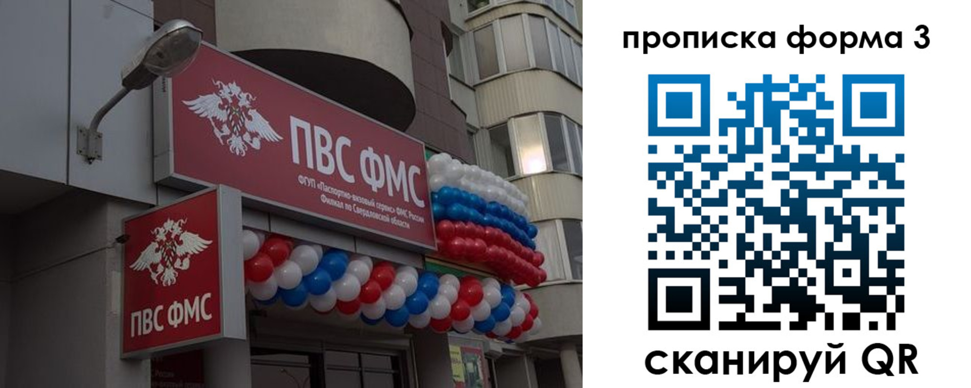 прописка для кредита в Купино